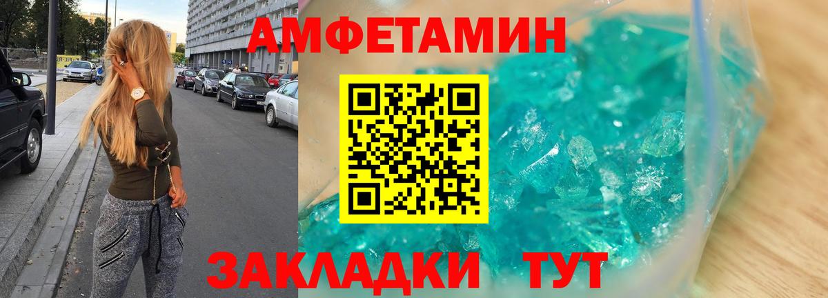 Амфетамин  Амфетамин 97%  Вход с VPN  сайты даркнета состав  Алейск 