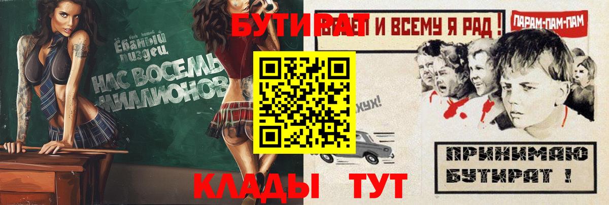 БУТИРАТ жидкий экстази Алейск