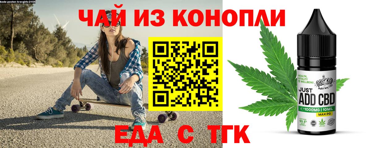 Cannafood конопля Алейск
