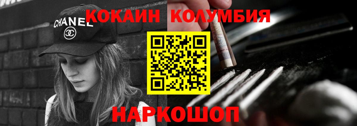 Алейск  Кокаин  Вход с VPN  Кокаин VHQ 