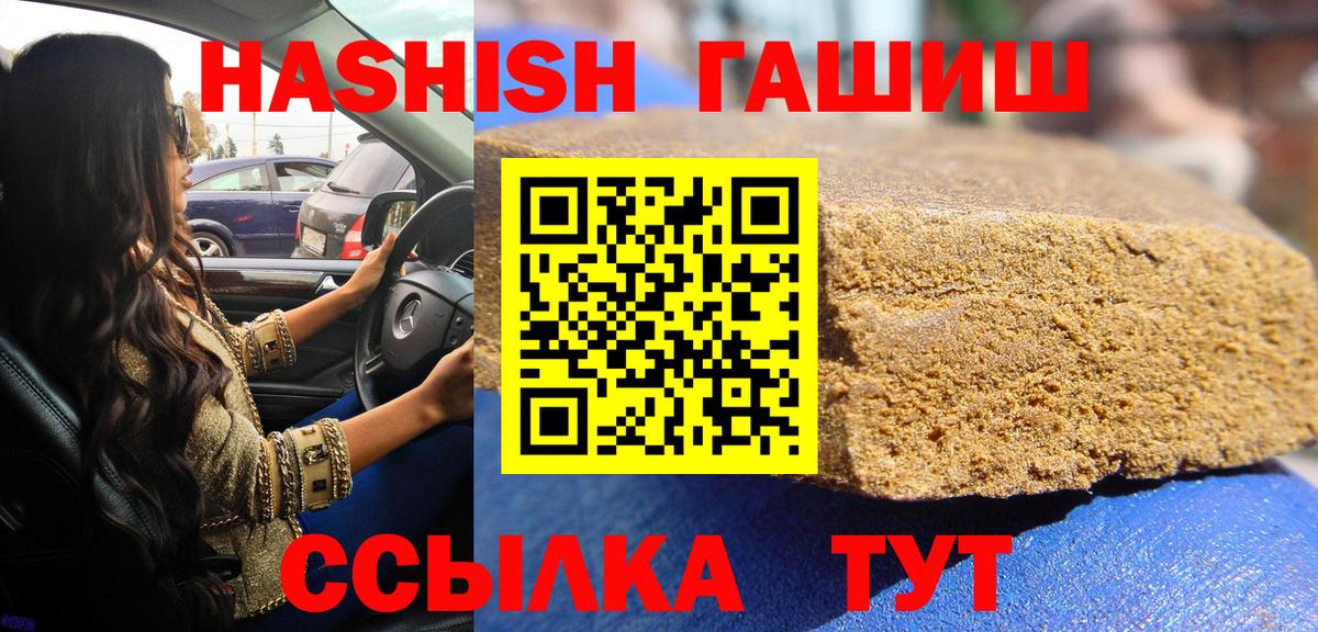 Гашиш гарик Алейск