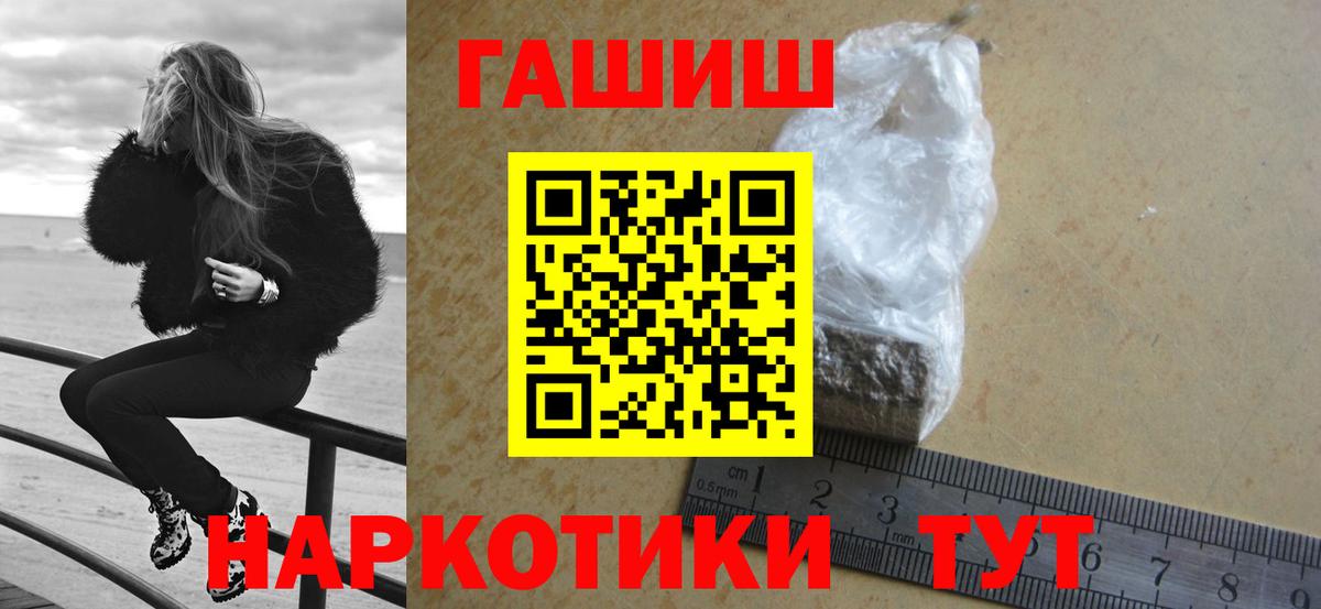 ГАШ хэш  Вход с VPN  ГАШ индика сатива  Алейск 