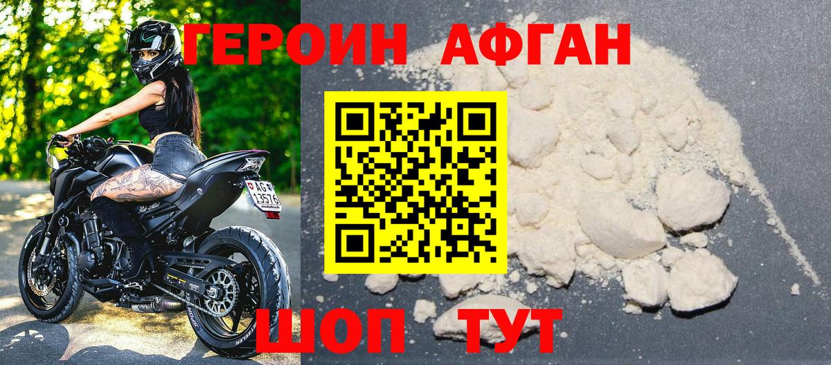 Героин гречка Алейск