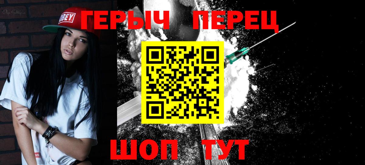 Героин  Героин VHQ  Вход с VPN  Алейск 