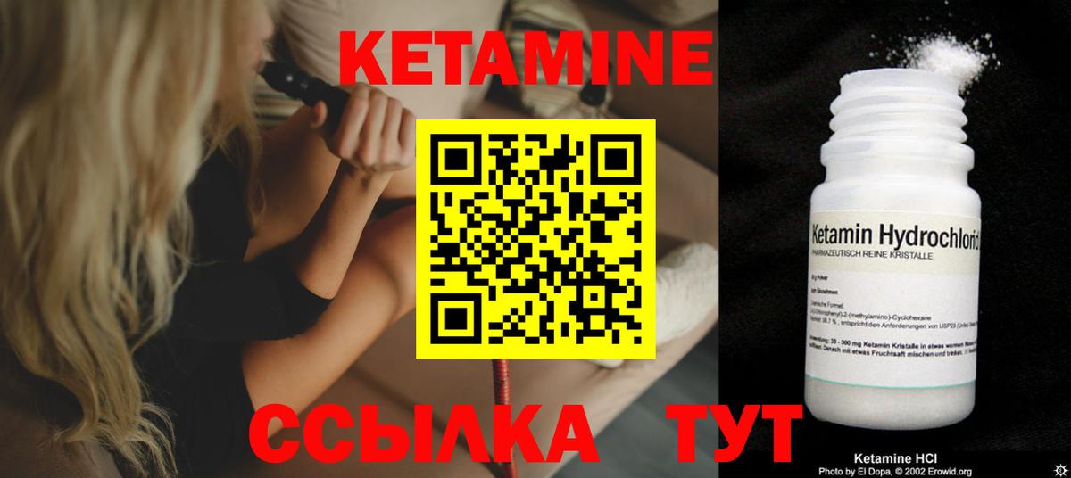КЕТАМИН ketamine Алейск