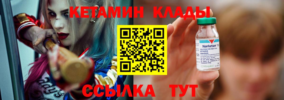 Алейск  Кетамин VHQ  Вход с VPN  КЕТАМИН VHQ 