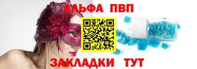 Альфа ПВП Абакан