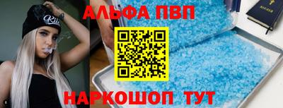 Альфа ПВП Абакан