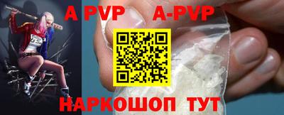 ALPHA PVP Абинск
