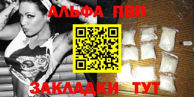 Альфа ПВП Абакан