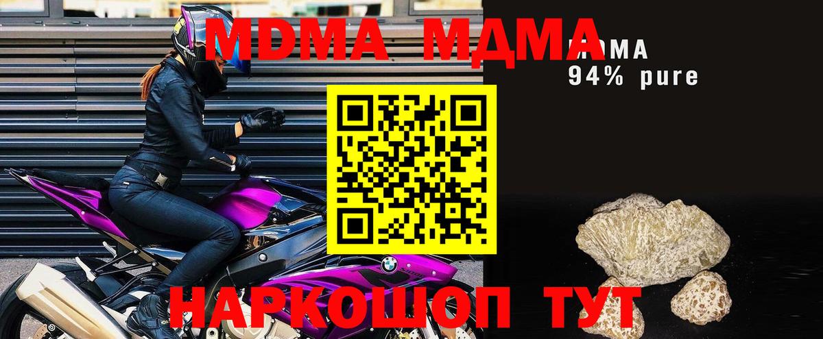 Алейск  МДМА VHQ  Вход с VPN  MDMA кристаллы 