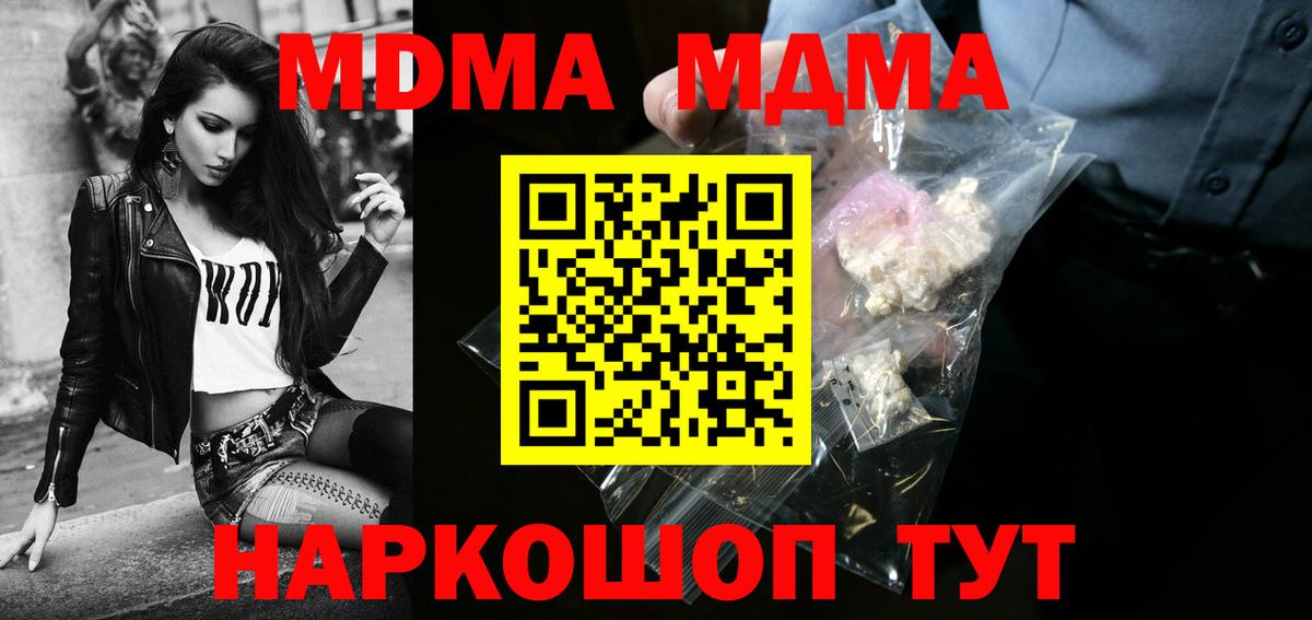 MDMA crystal Алейск