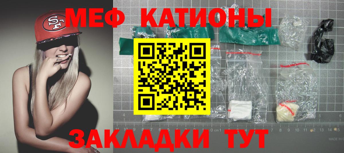 Меф мука Алейск