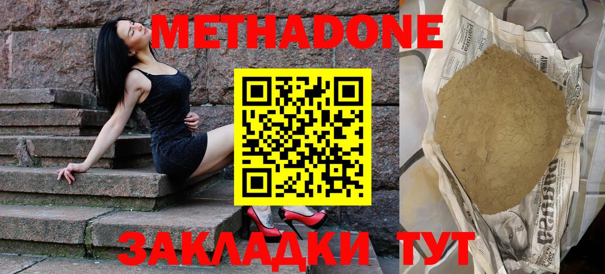 Метадон белоснежный Алейск