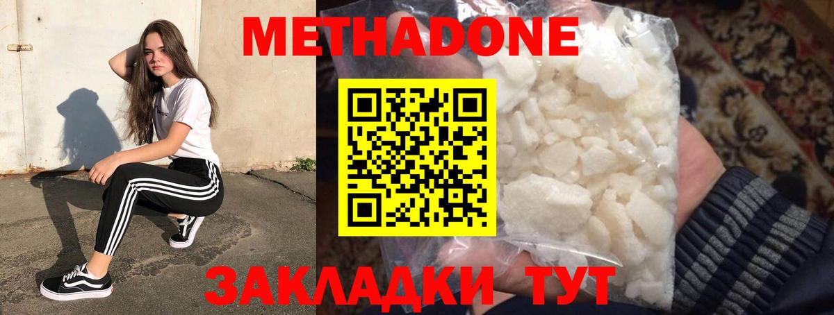 МЕТАДОН VHQ  Вход с VPN  ссылка на мегу как войти  Метадон methadone  Алейск 