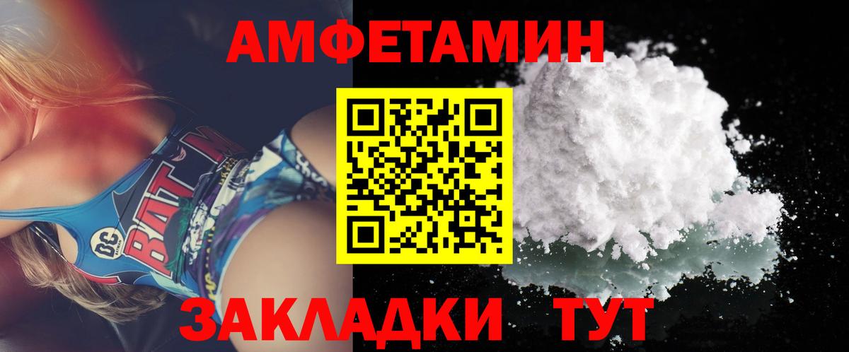 МЕТАМФЕТАМИН пудра Алейск