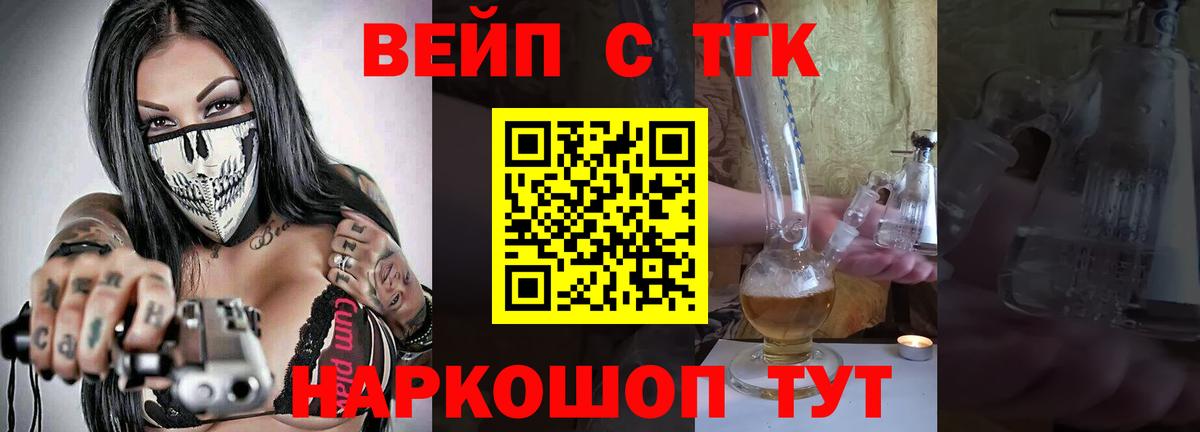 Дистиллят ТГК вейп с тгк Алейск