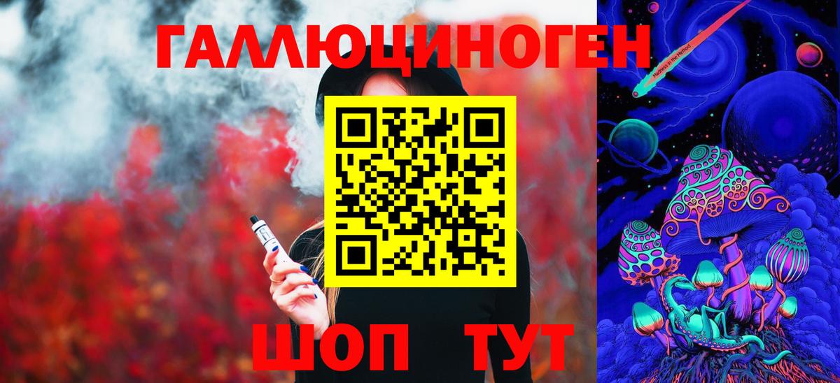 Галлюциногенные грибы GOLDEN TEACHER Алейск