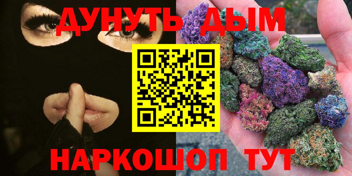 МАРИХУАНА тримм Алейск